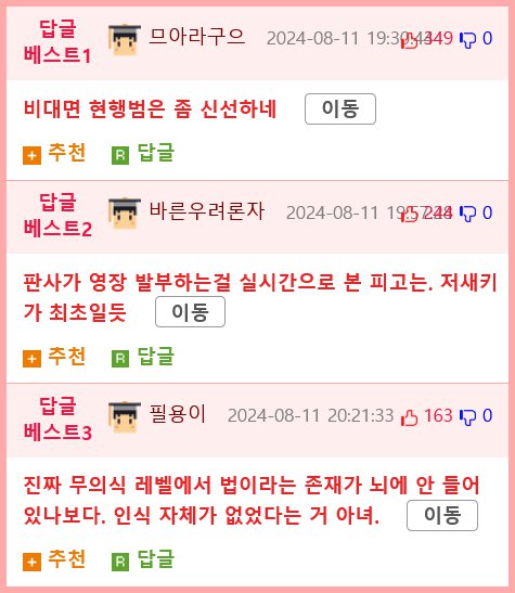 미국 비대면 재판중 현타 온 재판관