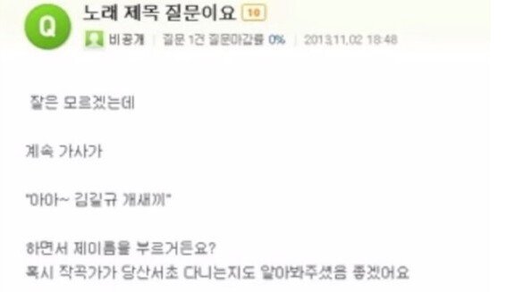 김길규 개1새끼