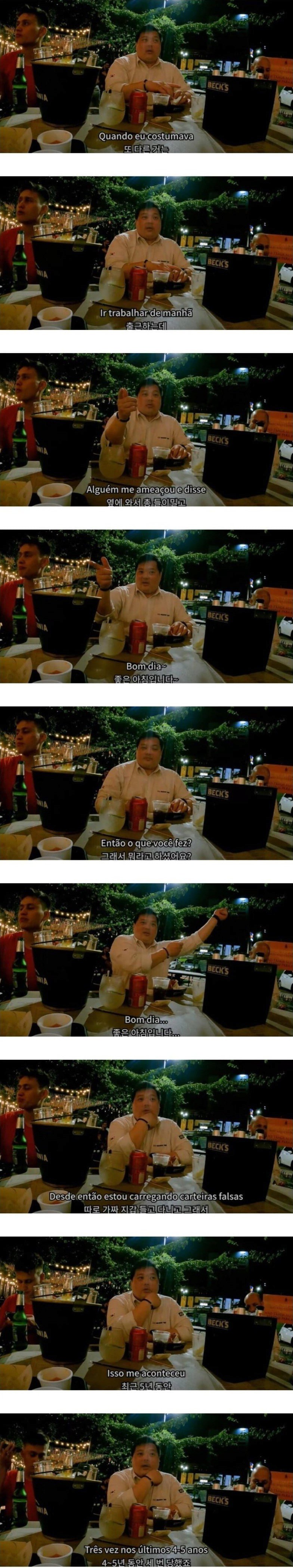 브라질에서 오래산 한국인이 말하는 브라질 치안 .jpg