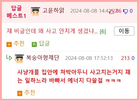 국내 최초 빈대탐지견.jpg