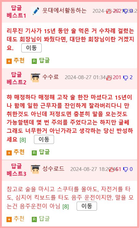 15년이나 근무했던마부가 짤린이유