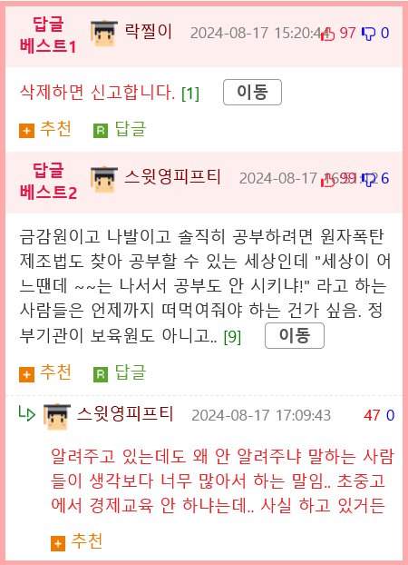 금감원이 하는게 뭐임? 사람들 금융교육이라도 시켜주던가