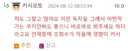 연출 잘하고 새롭고 신선하고 재미있는 소재의 웹툰 대다수는 네이버 중하위권에 있습니다