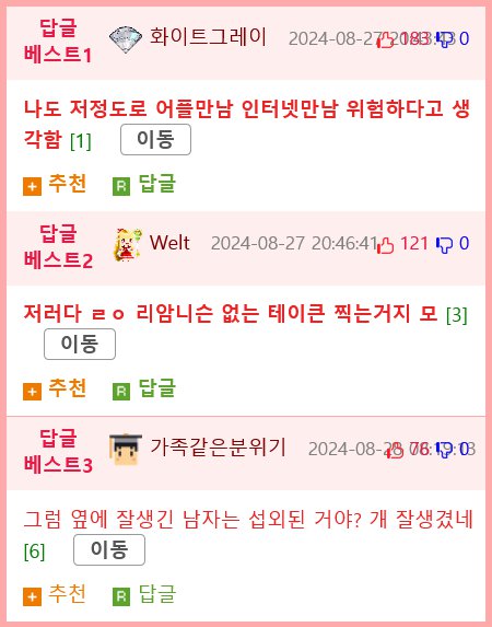 10대 소녀를 납치하는 범인들.mp4