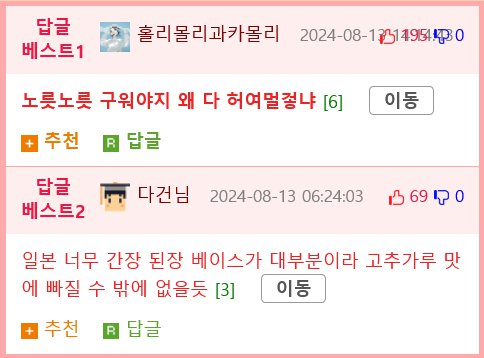 일본으로 넘어간 삼겹살 근황 .jpg