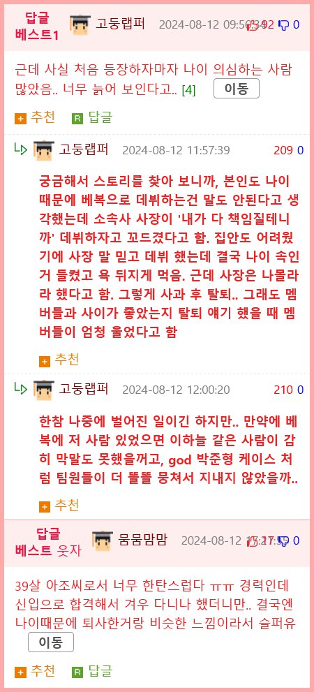과거 베이비 복스 맴버 한명이 자진 탈퇴한 이유.jpg
