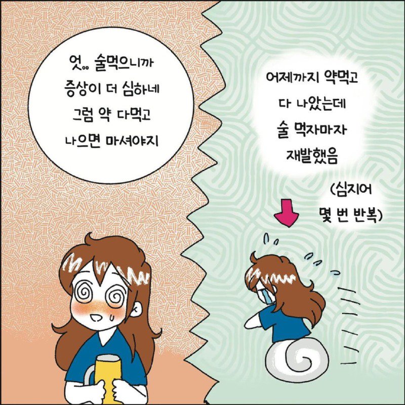 의외로 의사말을 가장 안듣는 사람들.Manhwa