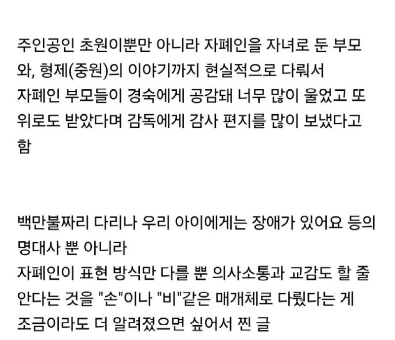 스압+스포)자폐아를 가진 부모가 보고 오열한다는 영화.jpg