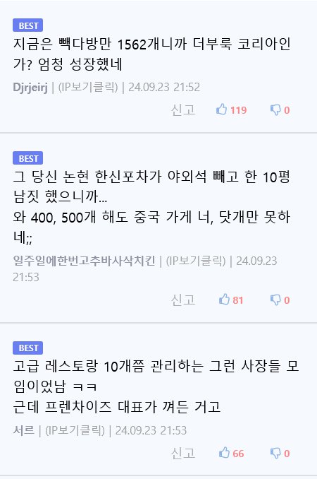 중국에서 백종원이 받은 오해.jpg