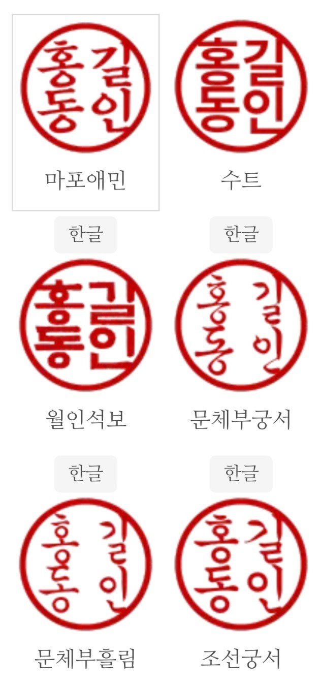 왜 이름을 빨간색으로 쓰면 안돼?