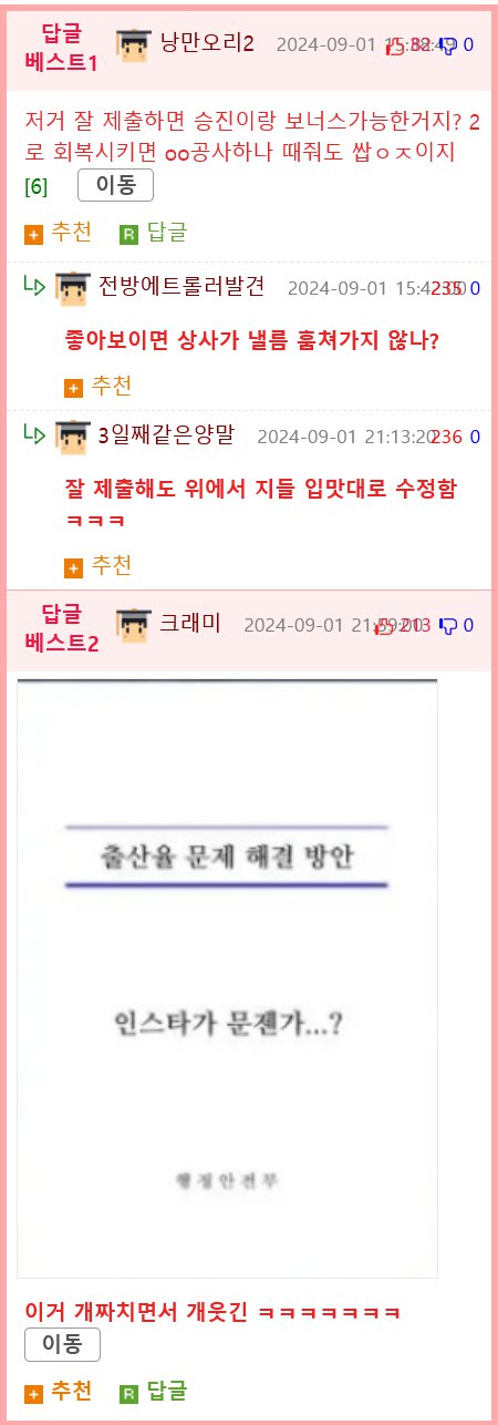 탁상행정 근황 (말단 공무원 갈구기)