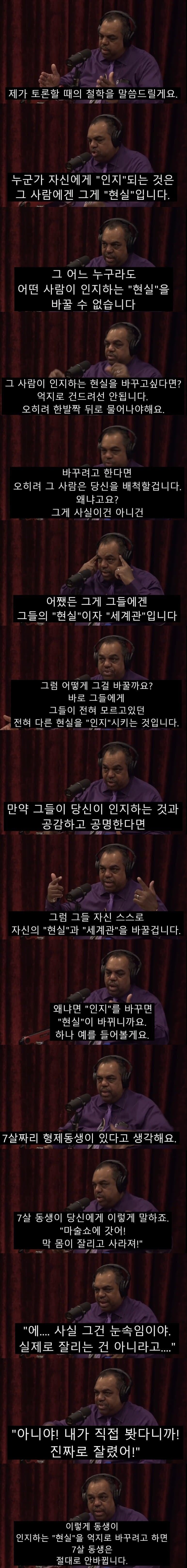 KKK를 설득하는 방법