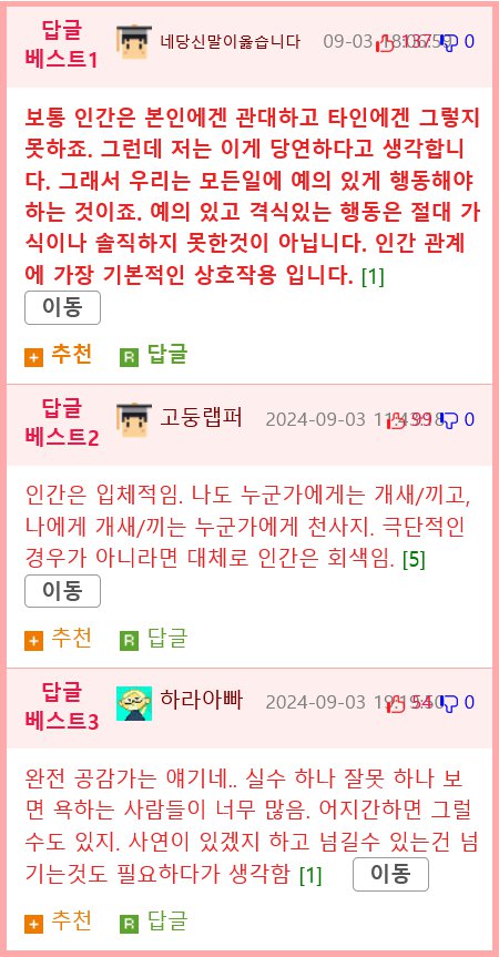 타인은 단순하게 나쁜 사람이고, 자신은 복잡하게 좋은 사람이다.jpg