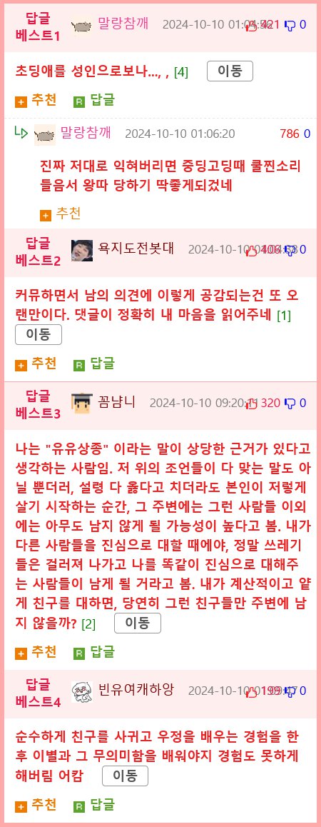 아들에게 인간관계 조언했는데 와이프가 쿠사리 먹임.jpg