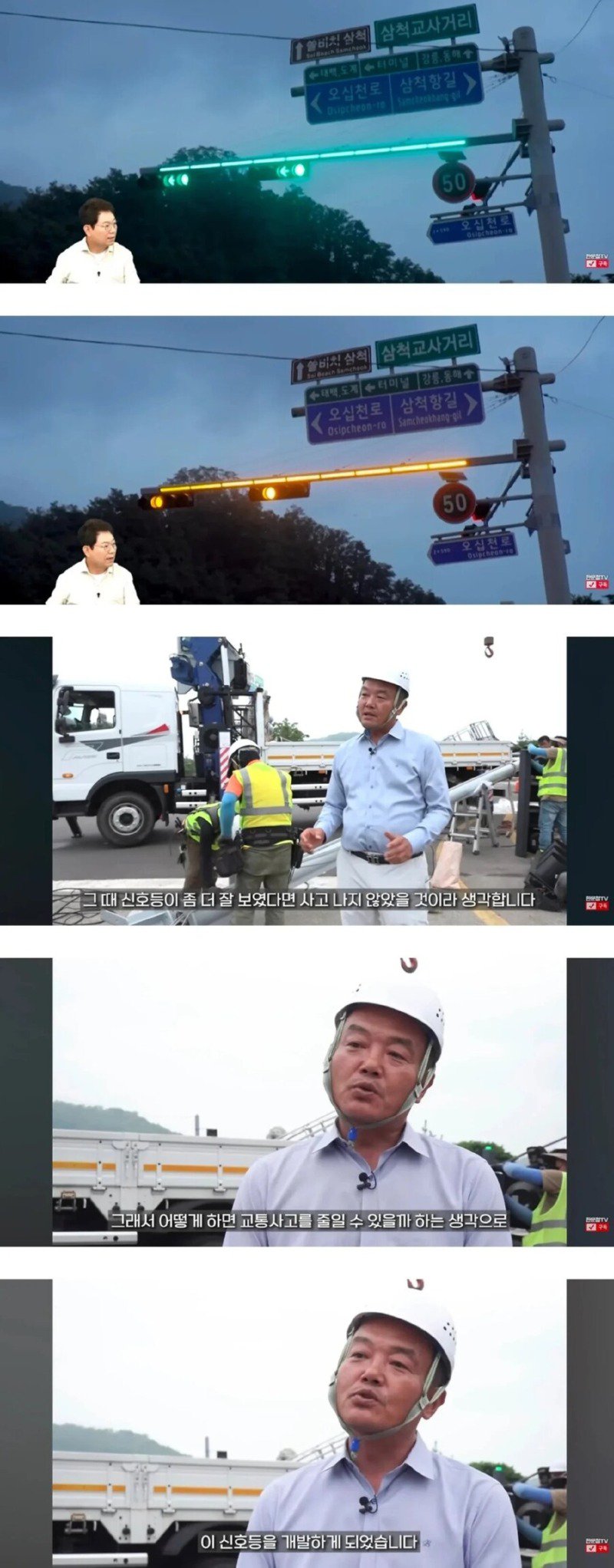 운전자들이 좋아할 만한 새로 개발 된 신호등