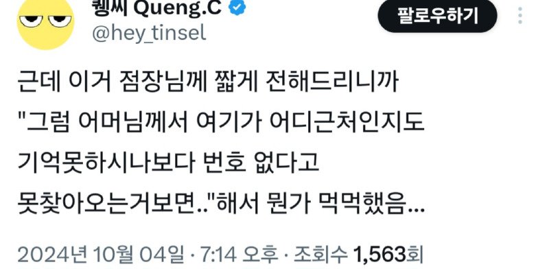 새벽에 어르신 택시 잡는거 도와드린 썰