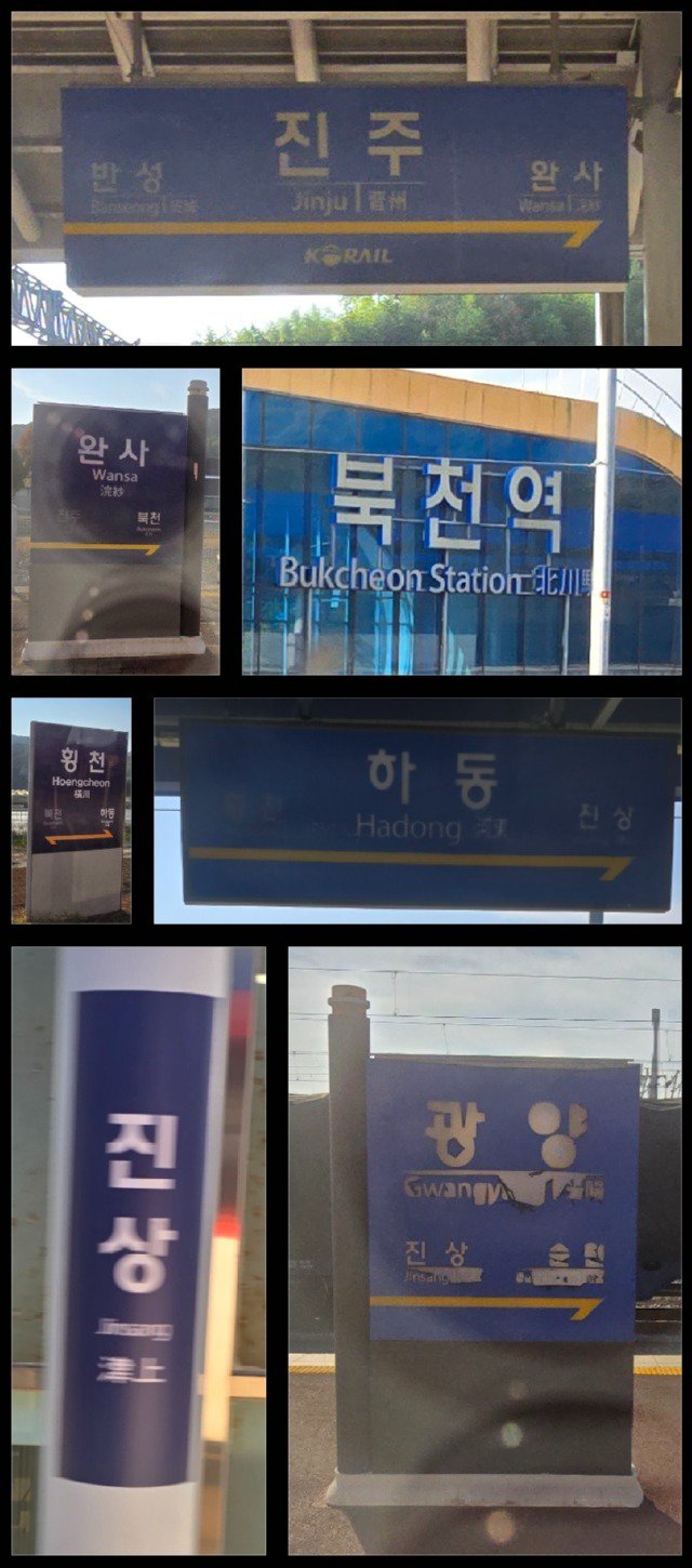 약 23시간동안 열차로 국내 한 바퀴 돌기 도전!!