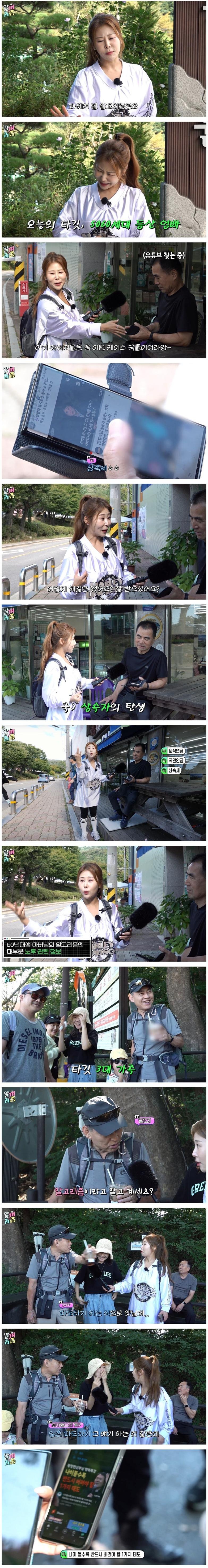 5060세대 아빠들의 유튜브 알고리즘 근황 ㅋㅋㅋ