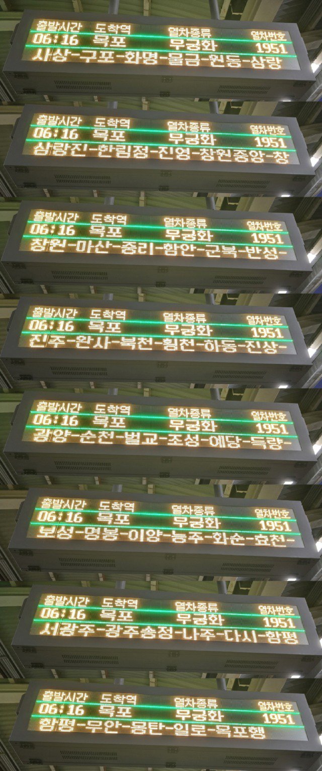 약 23시간동안 열차로 국내 한 바퀴 돌기 도전!!