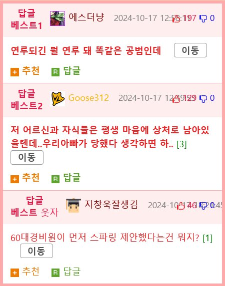 미쳐버린 경비원 싸커킥한 10대