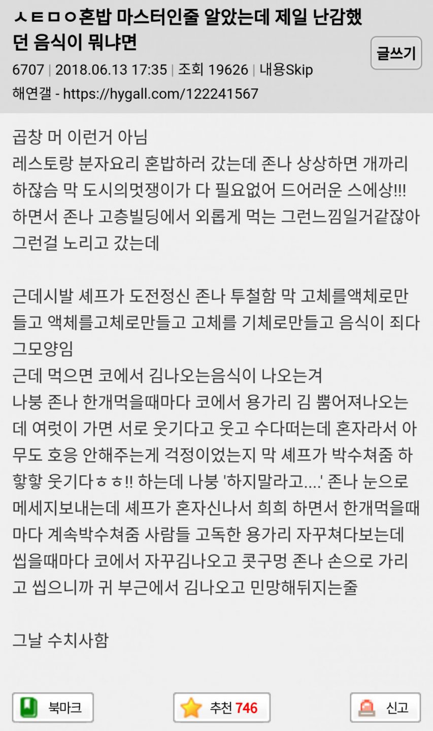 최현석 레스토랑 혼자 가면 해주는 거
