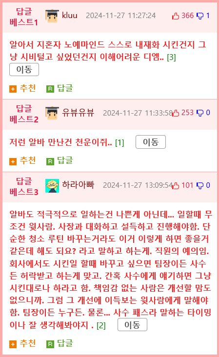 새로 일하게 된 카페가 너무 더러워서 사장님에게 말한 바리스타.jpg