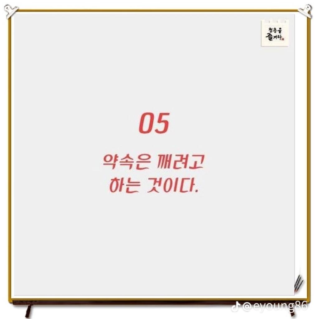 뼈때리는 얄미운 명언