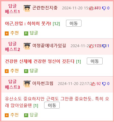 30이후로 진리라고 생각하는 말