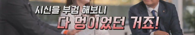 유퀴즈) 증거인멸 시도 및 허위진술했지만 부검으로 사인이 밝혀졌던 수련원수강생 폭행사망사건