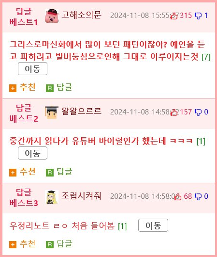 무당한테 방송 망한다 소리 듣고 절치부심한 방송인.jpg