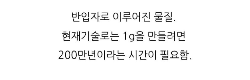 전 세계에서 가장 비싼 물질 Top 5.jpg