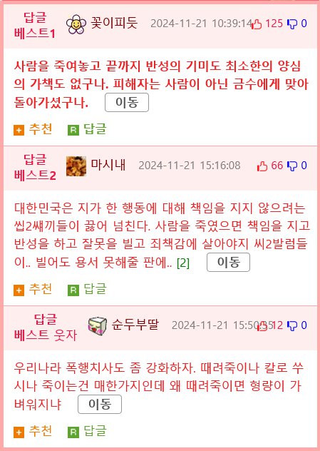 유퀴즈) 증거인멸 시도 및 허위진술했지만 부검으로 사인이 밝혀졌던 수련원수강생 폭행사망사건