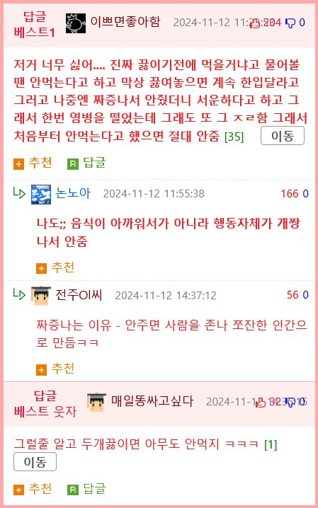 브라질 사람들도 똑같은 짜파게티 국룰.jpg