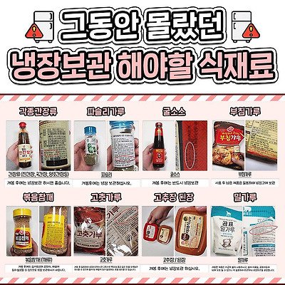 자취생 냉장보관 해야할 식재료