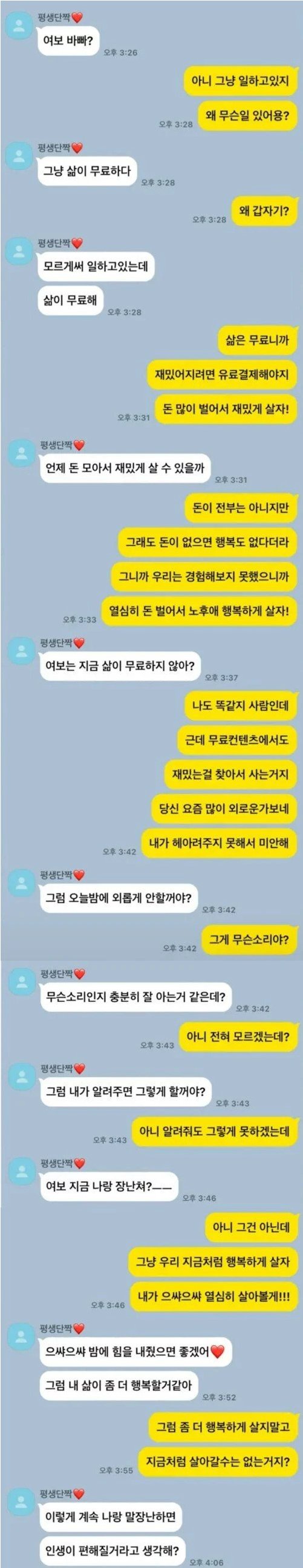 삶이 무료하다는 와이프