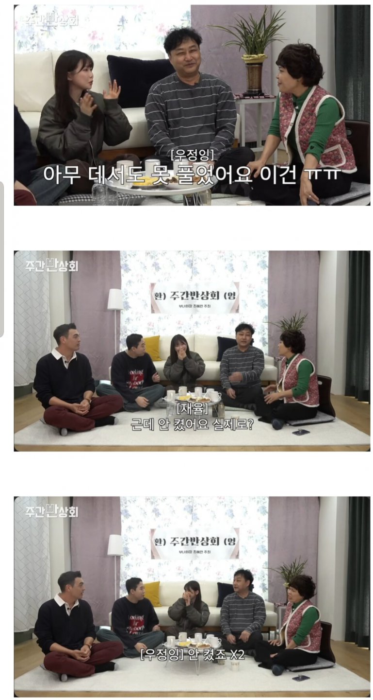 아버지 장례식에 우정잉이 와줘서 고마웠던 수드래곤