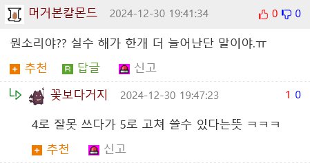 속보) 2025년 1월에는 실수해도 기회 1번 더 제공한다.jpg