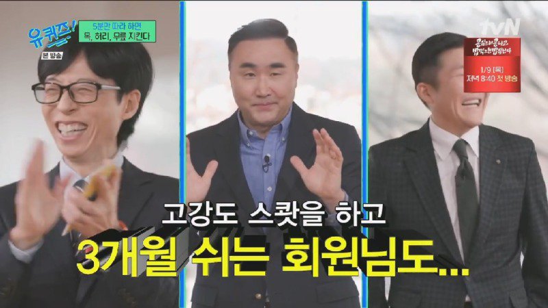 유퀴즈) 나이가 들수록 1년에 근육 1%씩 빠지는데 딱1가지 운동을 권한다면 추천하는 운동