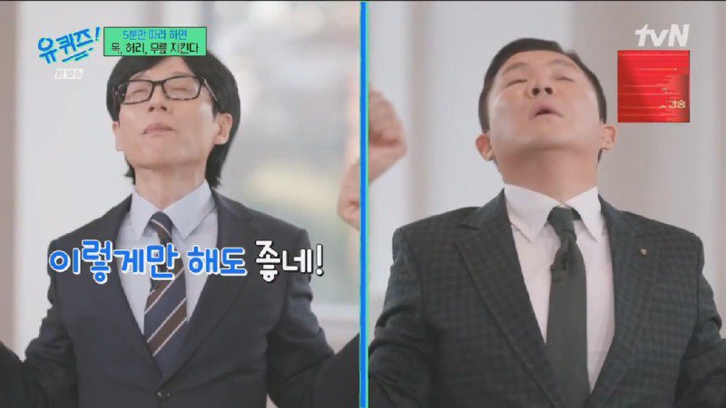 유퀴즈) 혈당 낮추는데 도움을 주는 간단한 운동, 현대인의 고질병 거북목 탈출 운동