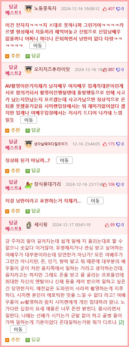 19) 시미켄이 av 배우를 은퇴 한 이유.jpg