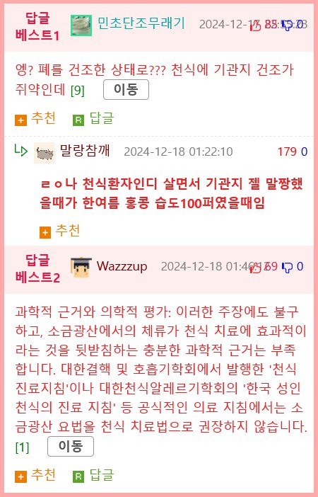천식 환자들을 위한 우크라이나의 소금 광산.jpg
