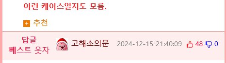 전남친이 코 수술 하지말라고 연락 왔어