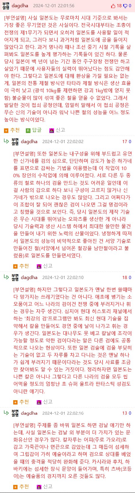 일본도는 세계제일의 검이다?.jpg