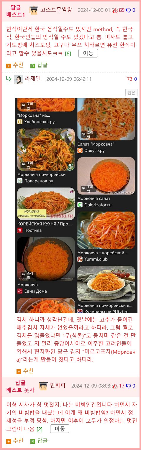 에드워드 리가 생각하는 한식의 정의.jpg