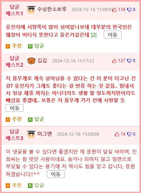 약스압) 자신을 위해 TV 출연을 결심한 한때 국내 여자 최고 몸무게 달성했던 여자