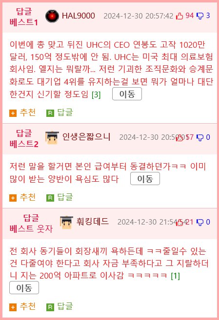 어느 대기업 대표의 신년 메시지