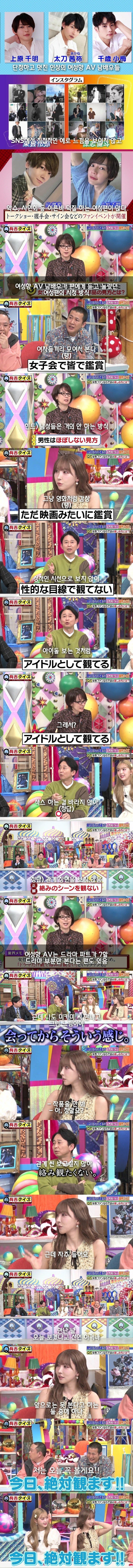 여성향 AV 남배우가 듣고 놀란 여성 팬의 AV 시청 방식