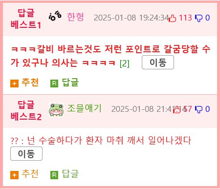 16년차 외과의사가 교수식당에서 밥 안먹는 이유 ㄷㄷㄷ.jpg