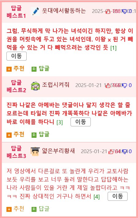 타일러가 생각하는 트럼프가 그린란드를 살려고 하는 이유