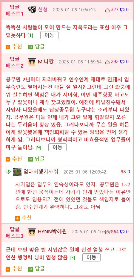 행시 출신이 4급 진급하자마자 사표낸 이유